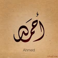 ahmed lbl